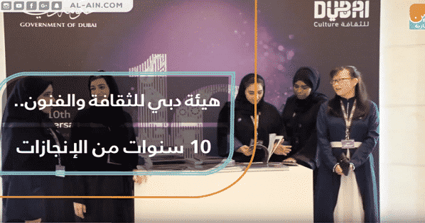 وظائف شاغرة براتب 30001-40000 درهم بهيئة  الثقافه والفنون بدبى للوافدين والمواطنين