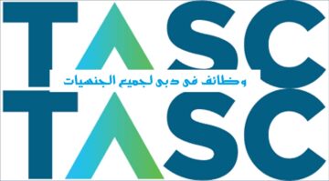 وظائف TASC Outsourcing للعمل في دبي للمواطنين والوافدين