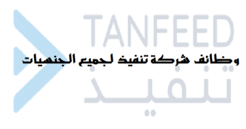 وظائف شركة تنفيذ ( إحدى شركات مجموعة بنك الإمارات دبي الوطني) لجميع الجنسيات