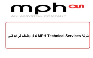 شركة MPH Technical Services توفر وظائف في ابوظبي