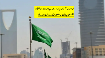 ‏فرص عمل في السعودية بدون مؤهل