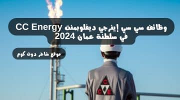 وظائف بالقطاع الطبي في الكويت 2024 لدي مستشفي الكويت برواتب تصل 2150 دينار كويتي 4