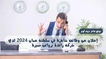 وظائف شركة الألبان الكويتية KDD في الكويت 2024 برواتب تصل إلي 1150 دينار كويتي 3