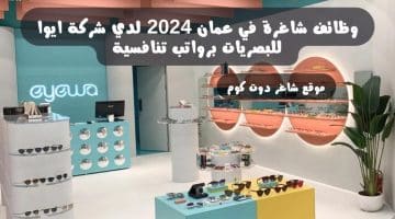 أبراج للمياه Abraaj في الكويت 2024 تطرح فرص عمل شاغرة في عدة تخصصات ذكور إناث 4