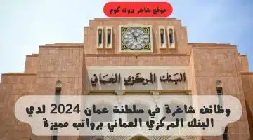 مطلوب للتوظيف في الكويت اليوم 2024 لدي بنك الدوحة برواتب تصل 2150 دينار كويتي 3