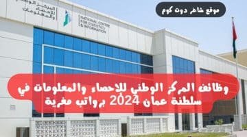 مطلوب للتوظيف في الكويت اليوم 2024 لدي بنك الدوحة برواتب تصل 2150 دينار كويتي 5