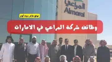 وظائف الامارات اليوم 1