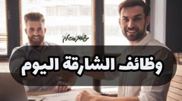 وظائف الشارقة 3