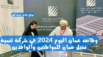 فرص عمل في الكويت 2024 لدي شركة فيكتروس برواتب مجزية 1