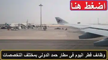 Qatar Doha International Airport Airfield Qatar copy