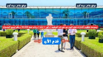 مجموعة شلهوب الامارات تعلن اليوم عن فتح باب التوظيف ذكور إناث برواتب تصل 30000 درهم لجميع الجنسيات