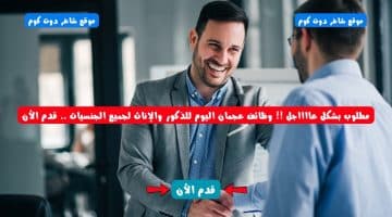 مطلوب بشكل عااااجل وظائف عجمان اليوم للذكور والإناث لجميع الجنسيات . قدم الأن