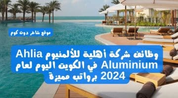 مطلوب للتوظيف في الكويت اليوم 2024 لدي فنادق ومنتجعات IHG برواتب مميزة