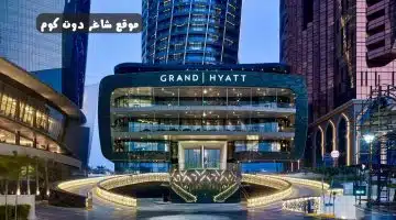 وظائف شاغرة في الكويت اليوم 2024 لدي جراند حياة Grand Hyatt . لكافة الجنسيات