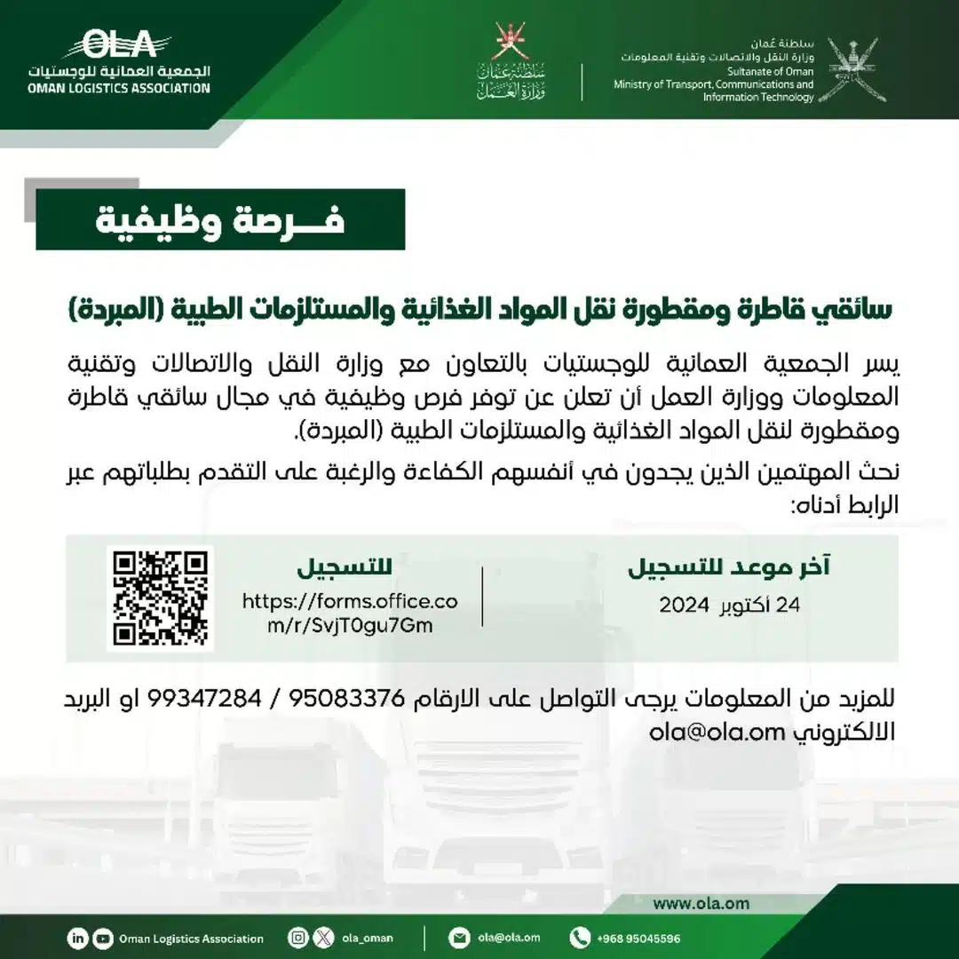 ola oman