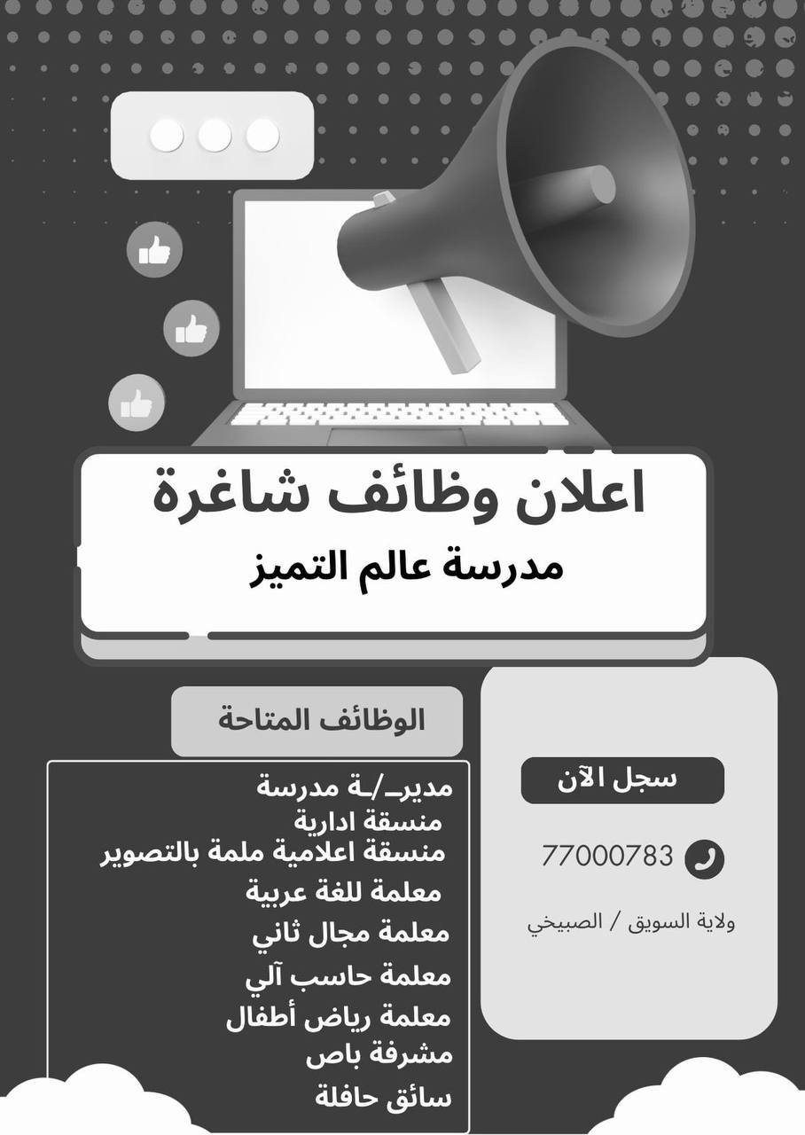 وظائف تدريس في سلطنة عمان 11/04/2025 (مدارس خاصة وحكومية) رجال ونساء برواتب تصل 3250 ريال 1 وظائف في المدارس الخاصة في سلطنة عمان