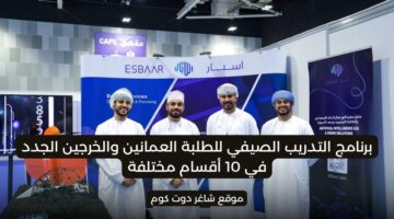 مطلوب موظفين في سلطنة عمان اليوم 2025 لدي شركة إسبار