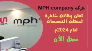 Qatar jobs 2024 شركة MPH company تعلن وظائف شاغرة لمختلف التخصصات لعام 2024م