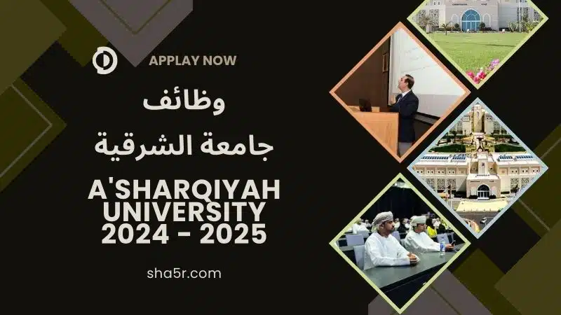 جامعة الشرقية تعلن عن وظائف شاغرة في سلطنة عمان اليوم 2024 2025