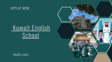 وظائف تدريس في الكويت 2024 لدي مدرسة الكويت الإنجليزية Kuwait English School