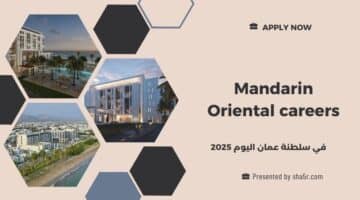 Mandarin Oriental careers في سلطنة عمان اليوم لعام 2025 . انقر هنا للتقديم