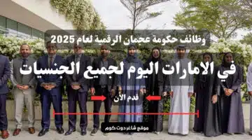 وظائف حكومة عجمان الرقمية لعام 2025 Department of Digital Ajman في الامارات اليوم لجميع الجنسيات