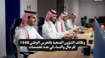 وظائف أكاديمية شاغرة 2025 للجنسين في عدة مناطق بالممكلة