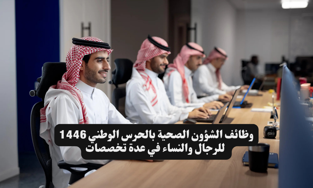 وظائف أكاديمية شاغرة 2025 للجنسين في عدة مناطق بالممكلة 1 وظائف أكاديمية شاغرة 2025 للجنسين في عدة مناطق بالممكلة