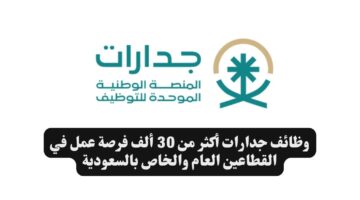 وظائف ماكدونالدز السعودية فرص عمل مرنة بدوام جزئي
