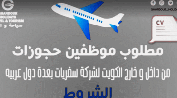 kuwait jobs sha5r