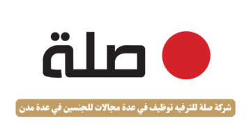 وظائف الشؤون الصحية بالحرس الوطني لاكثر من 32 وظيفة بعدة مدن بالمملكة 1