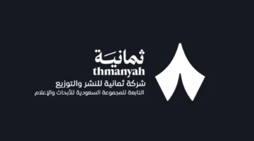 وظائف شركة ثمانية 1 1