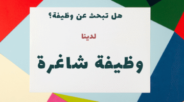 وظيفة