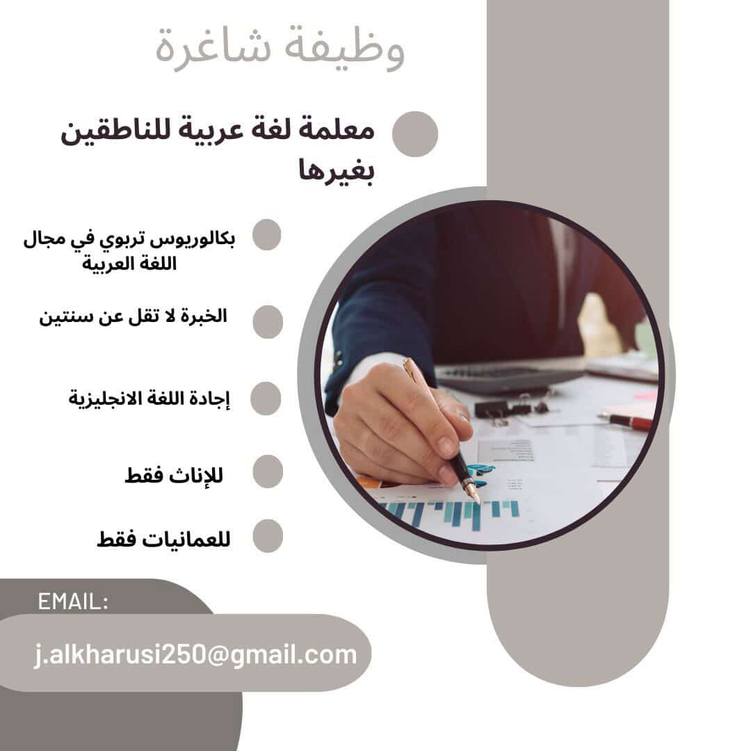 وظائف اليوم في سلطنة عمان للرجال والنساء براتب 900 ريال 11 7B9BCB8D C03C 4305 8974 70A5A91F34A8