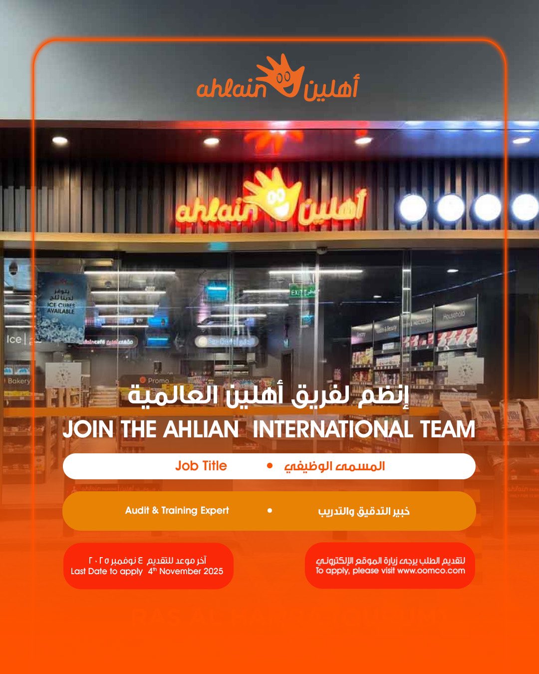 وظائف اليوم في سلطنة عمان للرجال والنساء براتب 900 ريال 7 IMG 9569