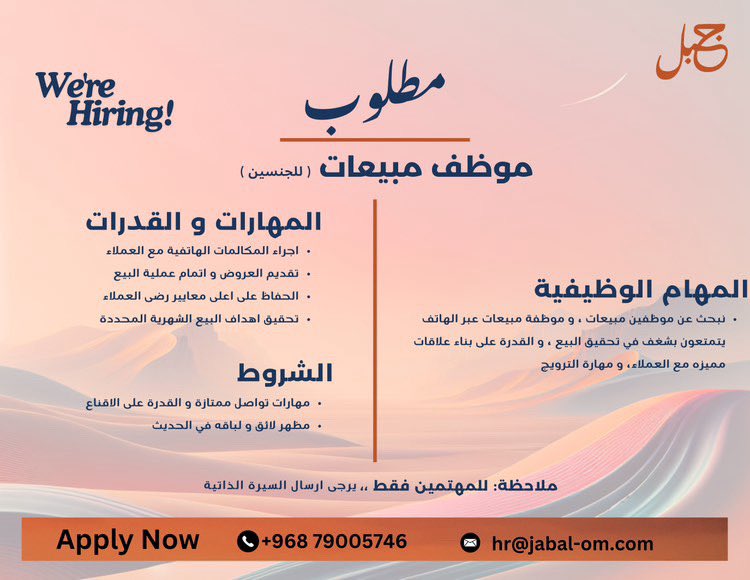 وظائف اليوم في سلطنة عمان للرجال والنساء براتب 900 ريال 5 IMG 9572