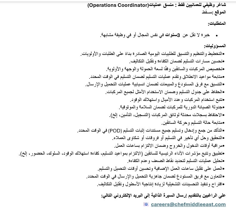 وظائف اليوم في سلطنة عمان للرجال والنساء براتب 900 ريال 2 IMG 9585