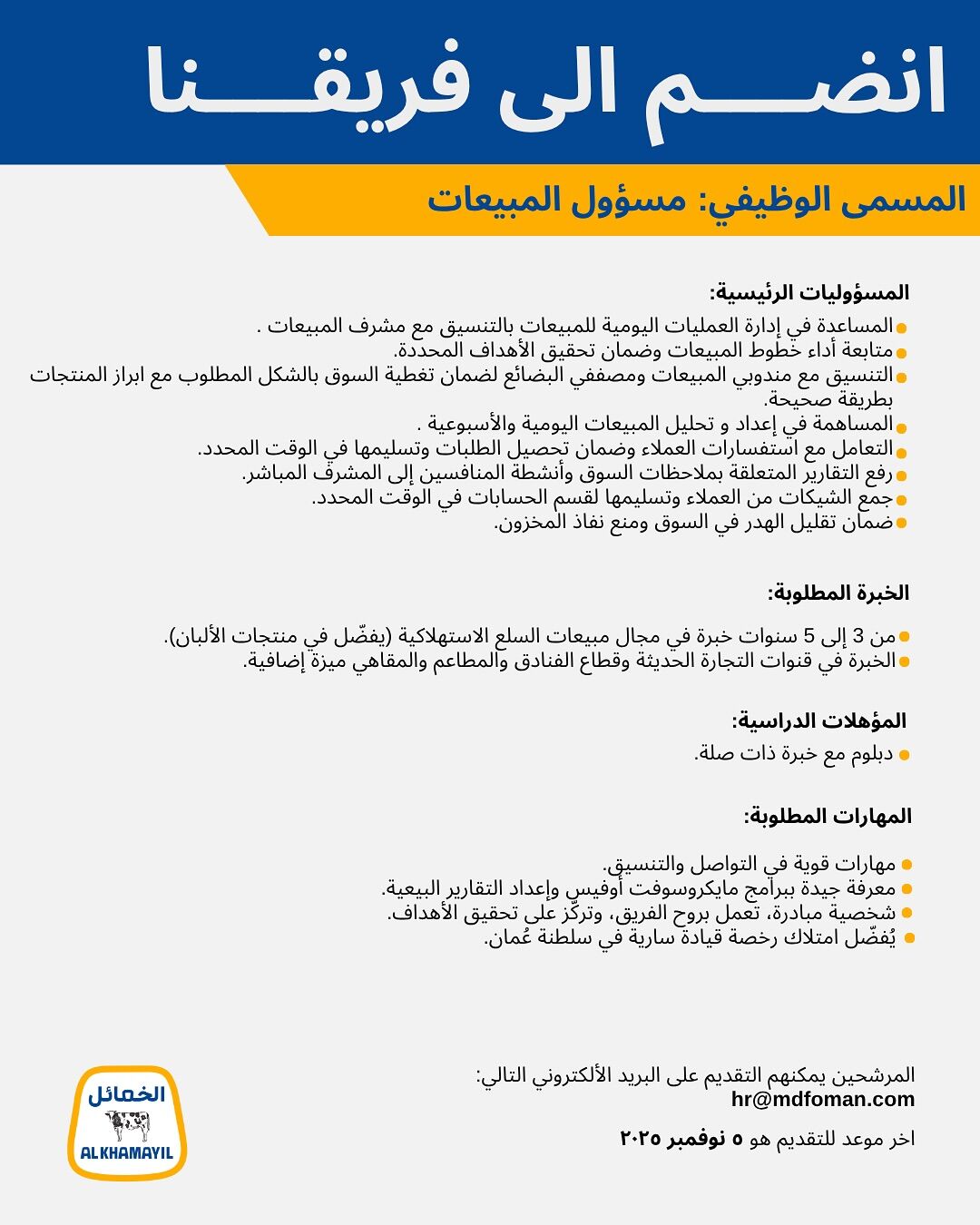 وظائف اليوم في سلطنة عمان للرجال والنساء براتب 900 ريال 3 publer 1761746013629