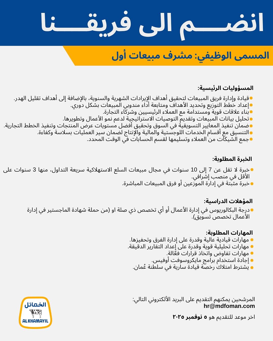 وظائف اليوم في سلطنة عمان للرجال والنساء براتب 900 ريال 4 publer 1761746014328