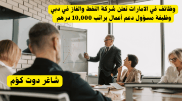 إوظائف الامارات في الشارقة فرصة عمل في مركز الخدمة الملكية للعمالةعنوان فرعي 1