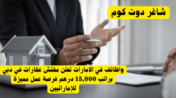 إوظائف الامارات في الشارقة فرصة عمل في مركز الخدمة الملكية للعمالةعنوان فرعي 2