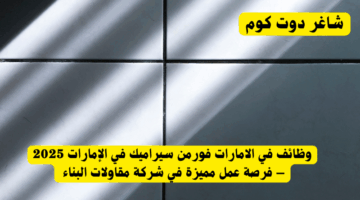 شاغر دوت كوم 4