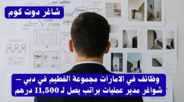 شاغر دوت كوم 6