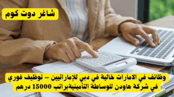 شاغر دوت كوم 9