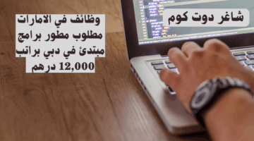 وظائف في الامارات اعلنت فنادق جنة رأس الخيمة مطلوب مسؤول تجهيز شيشة لجميع الجنسياتفرعي 2