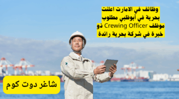 وظائف في الامارات اعلنت فنادق جنة رأس الخيمة مطلوب مسؤول تجهيز شيشة لجميع الجنسياتفرعي 4