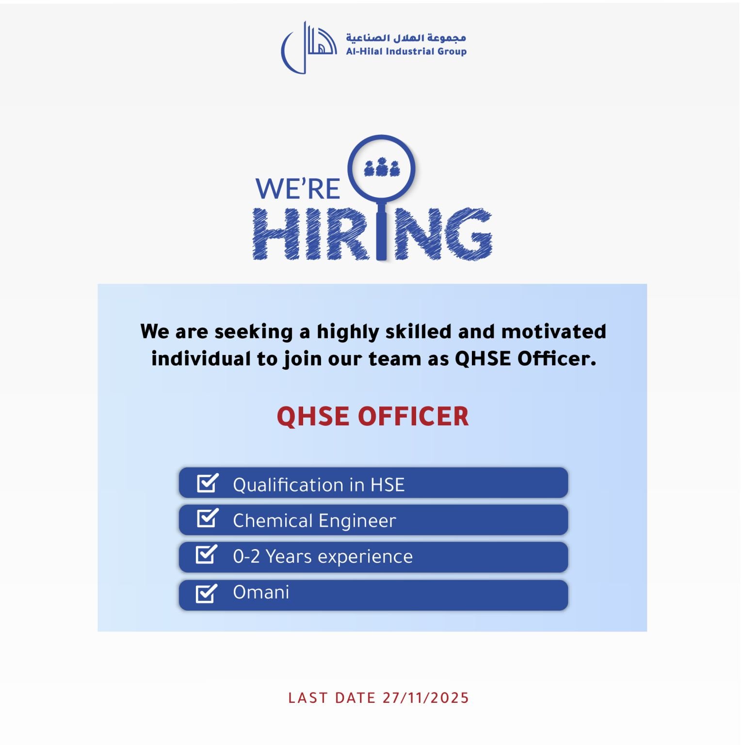 مجموعة الهلال الصناعية وظائف هندسية في سلطنة عمان 2 1763621889445