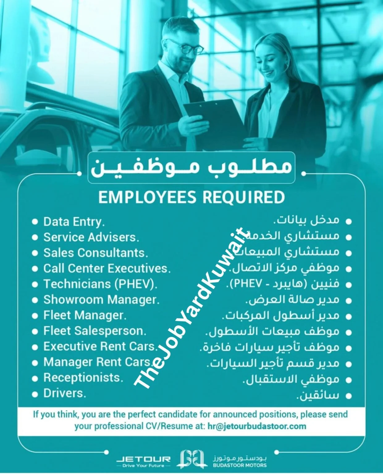 اعلان وظائف في الكويت اليوم لدي شركة بودستور موتورز 2 572387935 122282327042021004 3677489076357809682 n 1240x1536 1