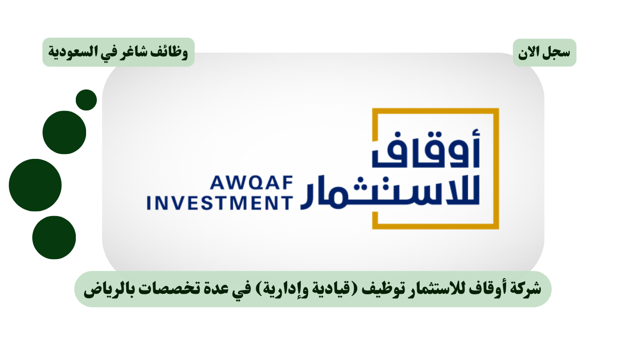 وظائف في الرياض (محصل مالي وبائع) برواتب تصل 7,000 ريال 1 وظائف في الرياض (محصل مالي وبائع) برواتب تصل 7,000 ريال