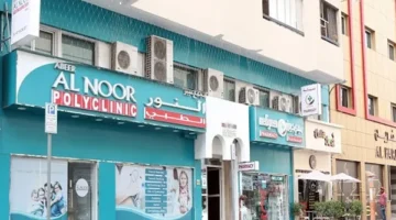 مجمع النور الطبي